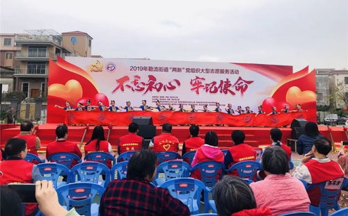 不忘初心，牢記使命——2019年勒流街道兩新黨組織大型志愿服務活動圓滿舉行